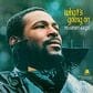 Marvin Gaye - What"s Going On Vinyl LP, , large