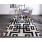 Feizy Lorrain 5" x 8" Noir Area Rug, , large