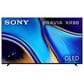 Sony 55" Class Bravia XR8B OLED 4K with HDR in Black - Smart Google TV, , large